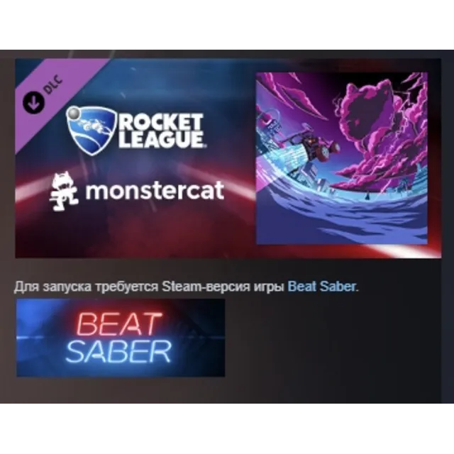 Beat Saber - Dion Timmer – "Shiawase" АВТОДОСТАВКА STEAM РОССИЯ