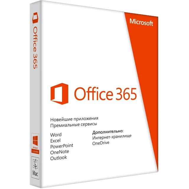 Microsoft 365 Pro Plus
