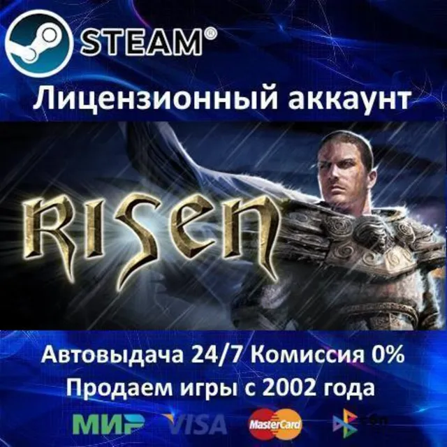 ✅Risen 1✔️Steam⭐+ 15 Игр🎁АКЦИЯ⭐0% Карты💳