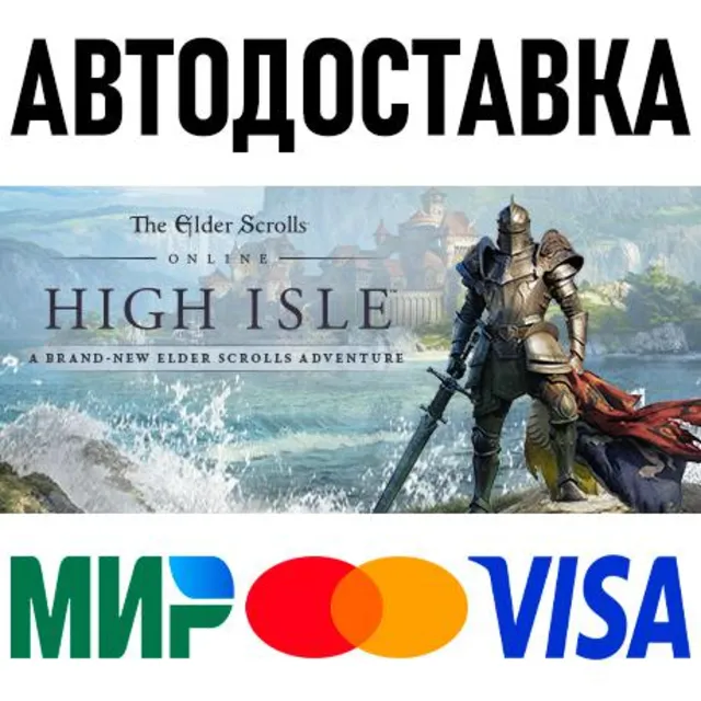 The Elder Scrolls Online: High Isle Upgrade * STEAM RU