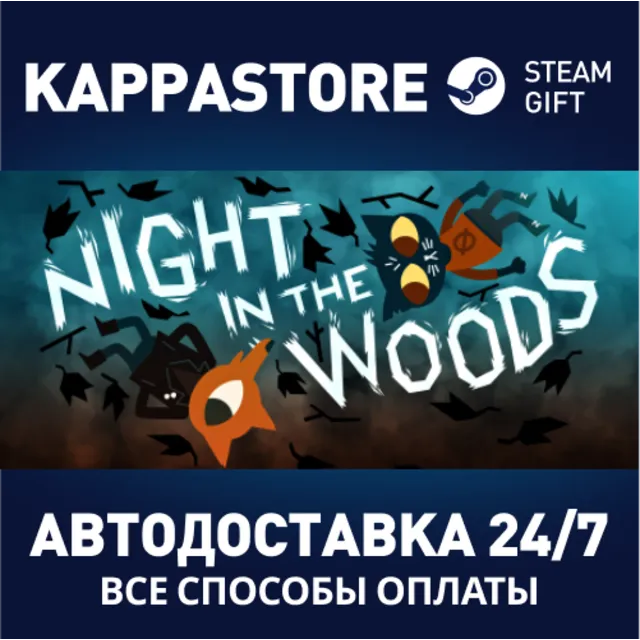 Night in the Woods | Steam Gift Россия