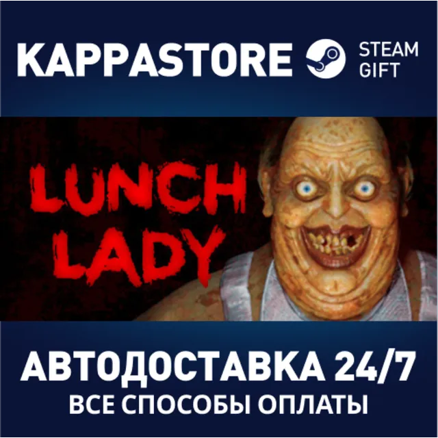 Lunch Lady | Steam Gift Россия