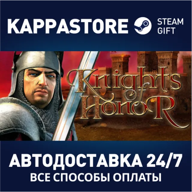 Knights of Honor  | Steam Gift Россия