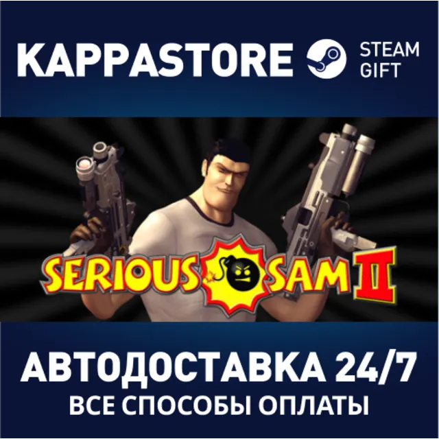Serious Sam 2 | Steam Gift Россия