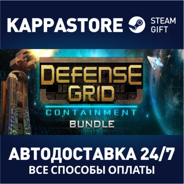 Defense Grid: Containment Bundle | Steam Gift Россия