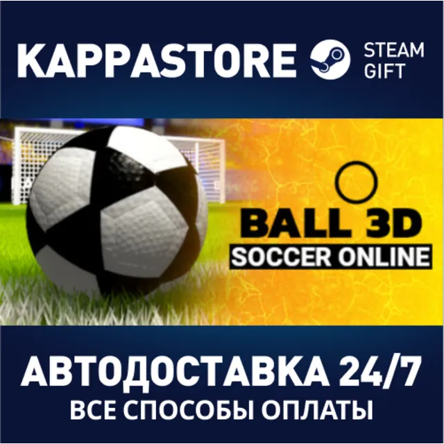 Ball 3D: Soccer Online | Steam Gift Россия