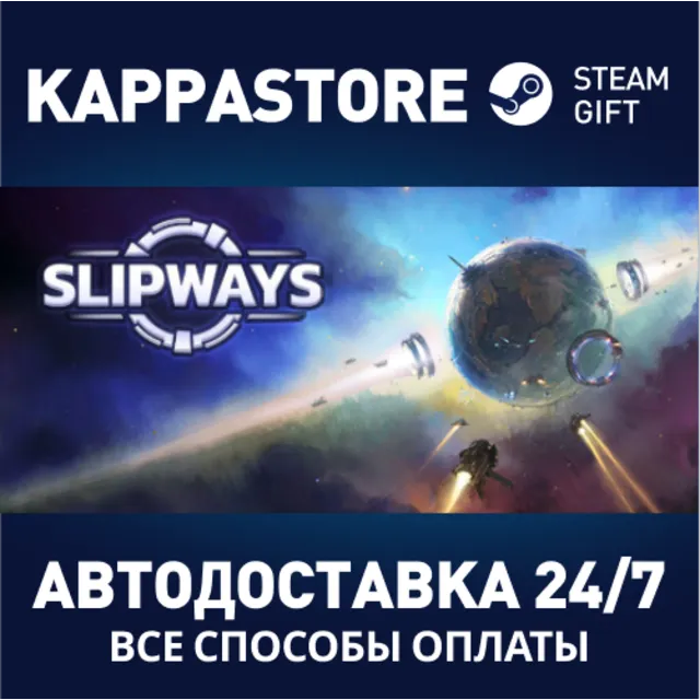 Slipways | Steam Gift Россия