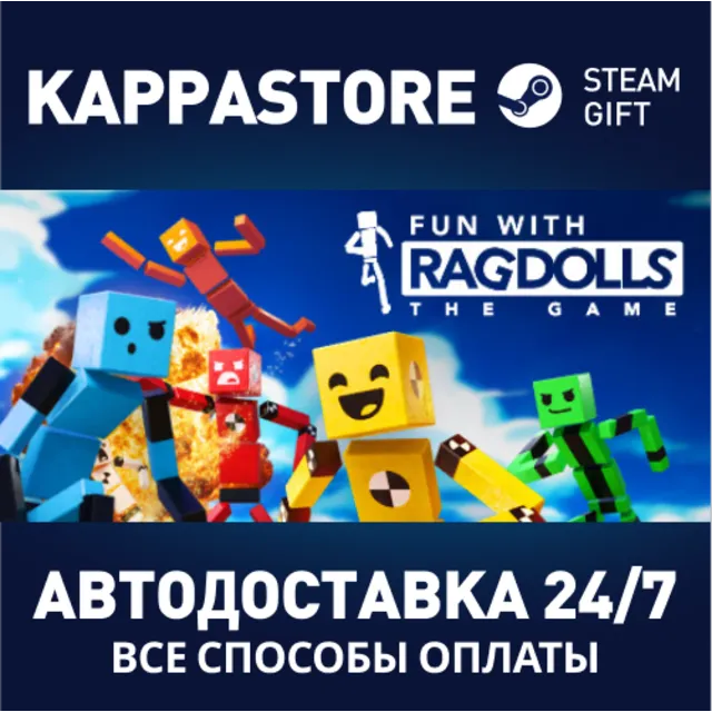 Fun with Ragdolls: The Game | Steam Gift Россия