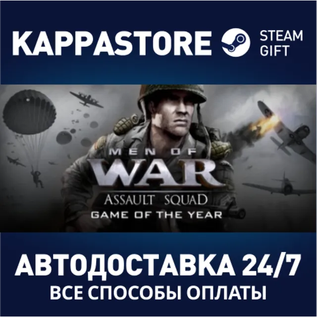 Men of War: Assault Squad - Game of the Year Edition |