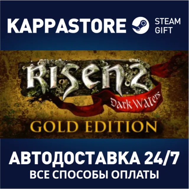 Risen 2: Dark Waters Gold Edition | Steam Gift Россия