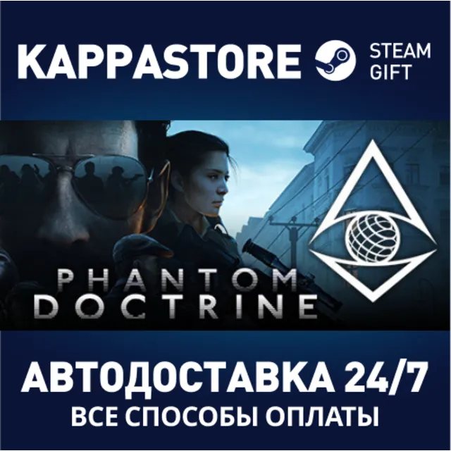 Phantom Doctrine | Steam Gift Россия