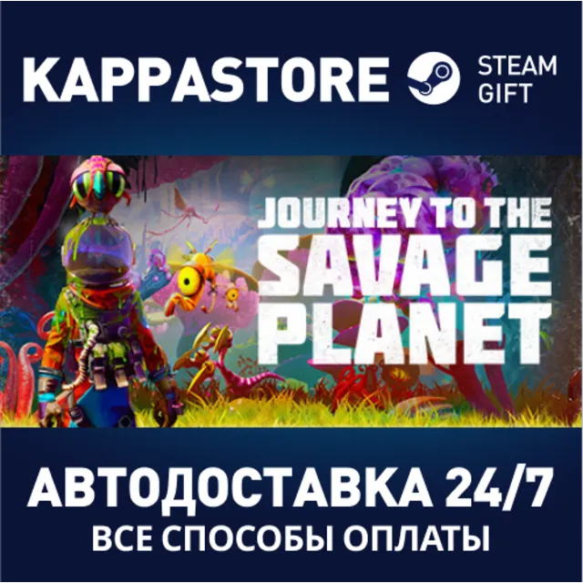 Journey to the Savage Planet | Steam Gift Россия