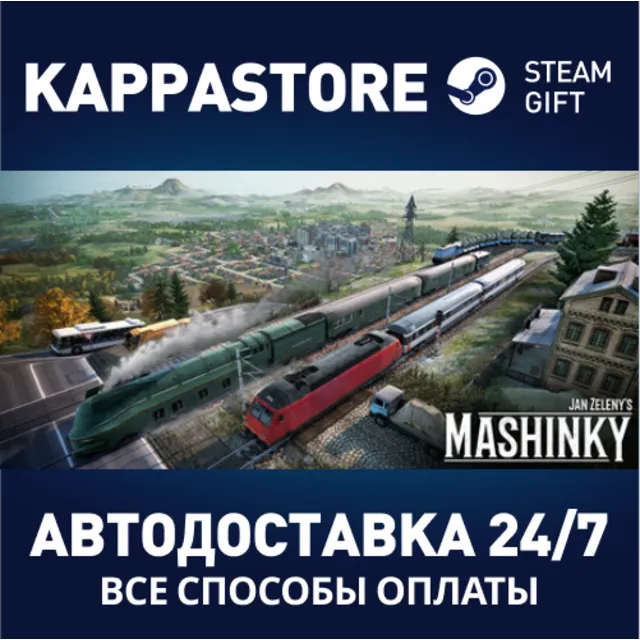 Mashinky | Steam Gift Россия