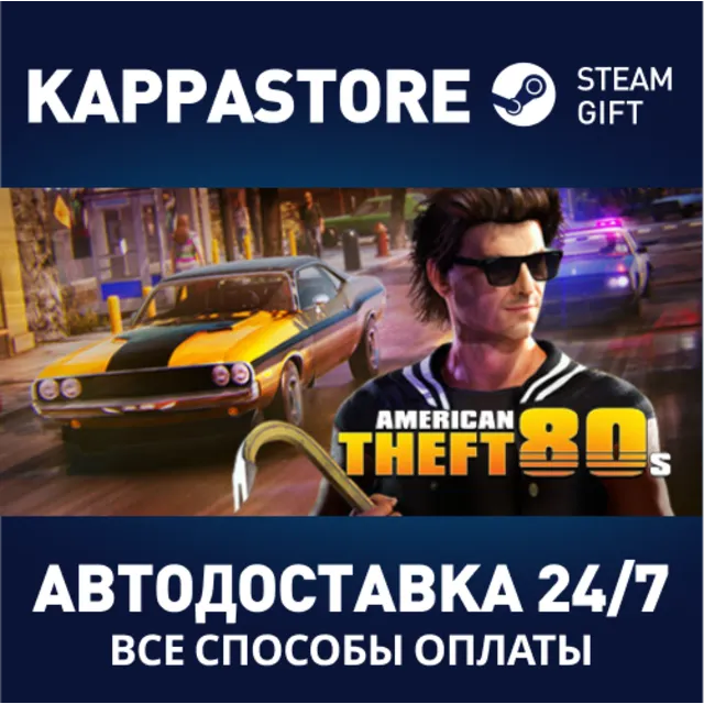 American Theft 80s | Steam Gift Россия