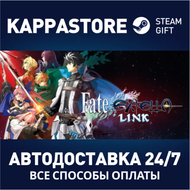 Fate/EXTELLA LINK - Digital Deluxe Edition | Steam Gift