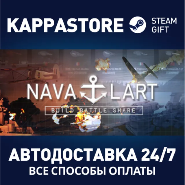 Naval Art | Steam Gift Россия