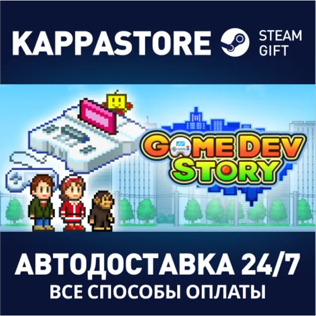 Game Dev Story | Steam Gift Россия