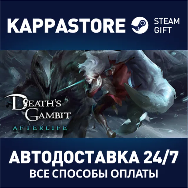 Death's Gambit: Afterlife | Steam Gift Россия