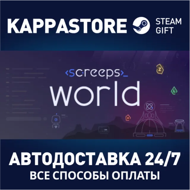 Screeps: World | Steam Gift Россия