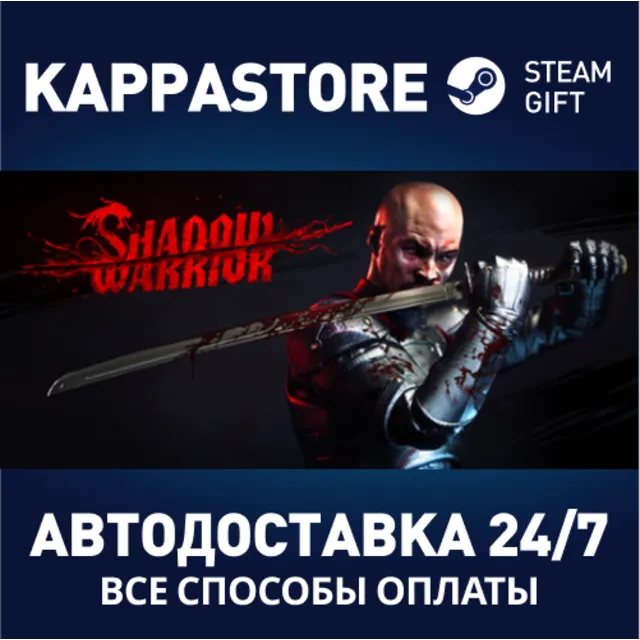 Shadow Warrior: Special Edition | Steam Gift Россия