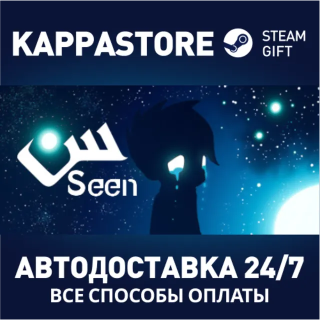 Seen | Steam Gift Россия