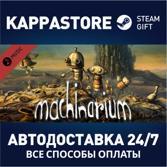 Machinarium Soundtrack  + Art Book | Steam Gift Россия