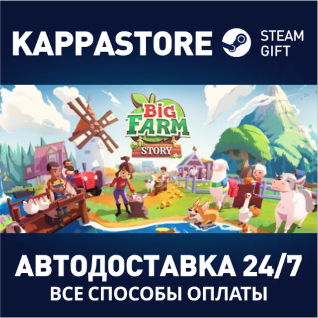 Big Farm Story | Steam Gift Россия