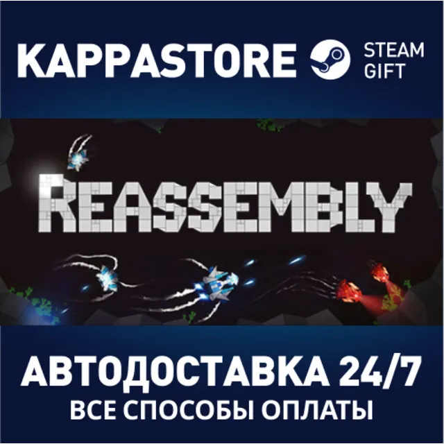 Reassembly | Steam Gift Россия