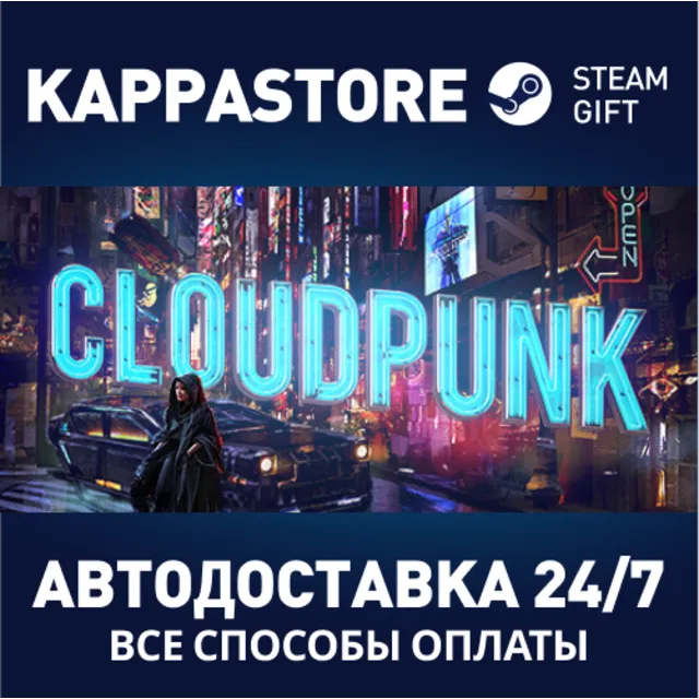 Cloudpunk | Steam Gift Россия