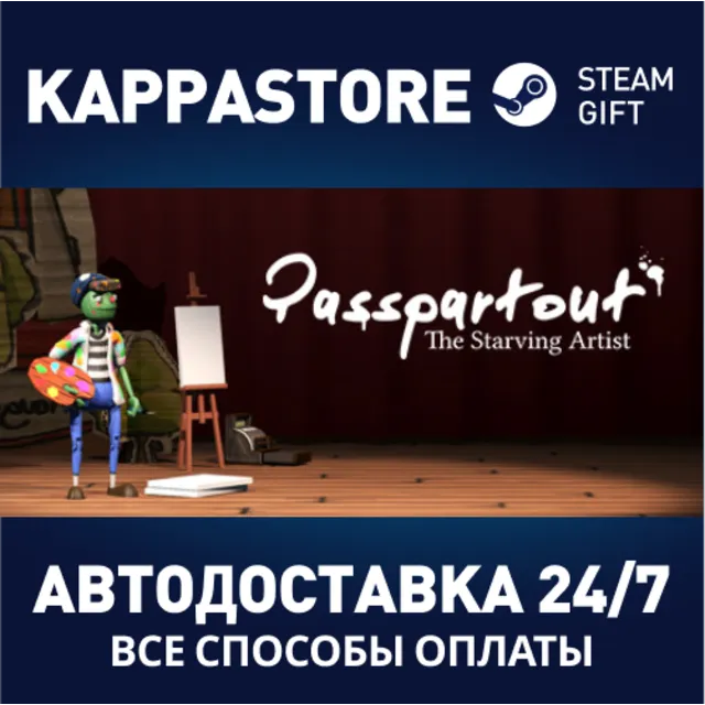 Passpartout | Steam Gift Россия