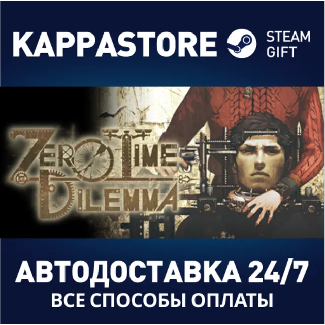 Zero Escape: Zero Time Dilemma | Steam Gift Россия