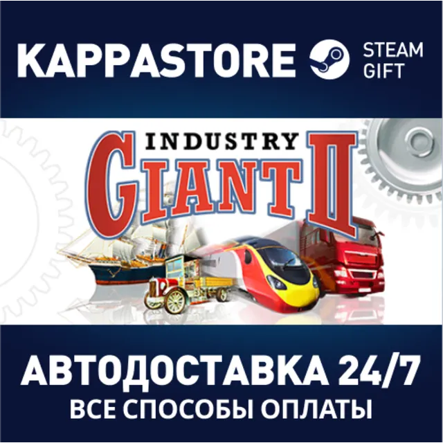 Industry Giant 2 | Steam Gift Россия