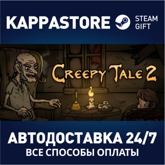 Creepy Tale 2 | Steam Gift Россия