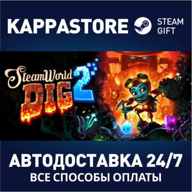 SteamWorld Dig 2 | Steam Gift Россия