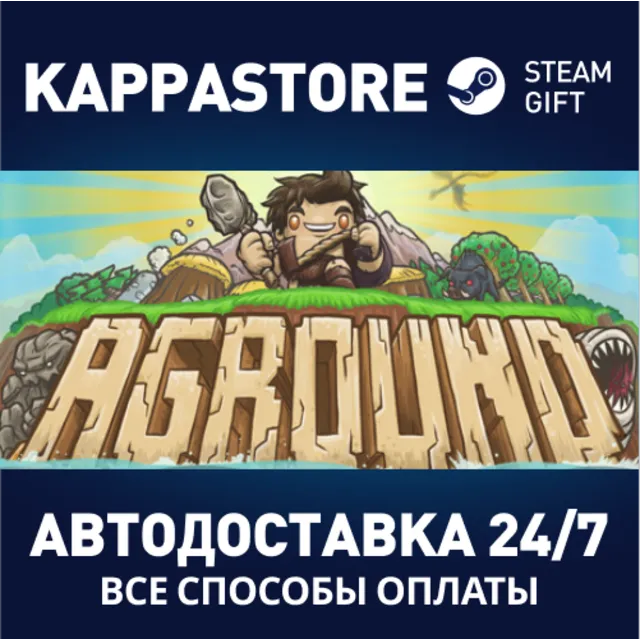Aground | Steam Gift Россия