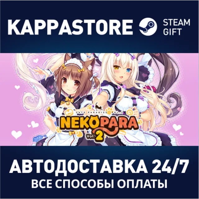 NEKOPARA Vol. 2 | Steam Gift Россия