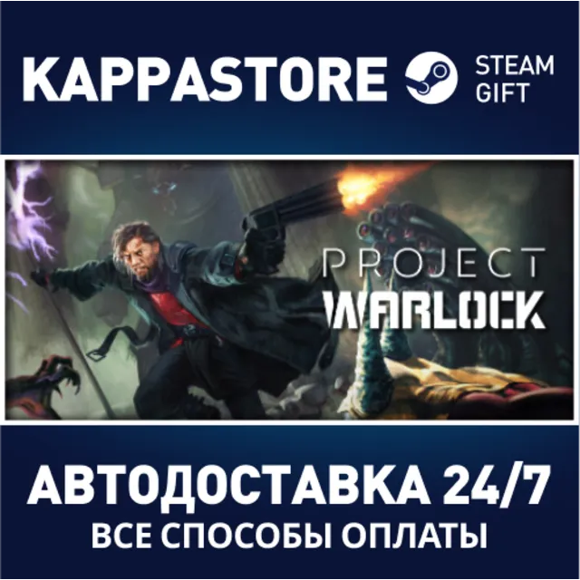 Project Warlock | Steam Gift Россия