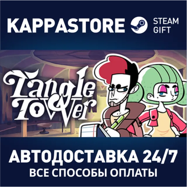 Tangle Tower | Steam Gift Россия
