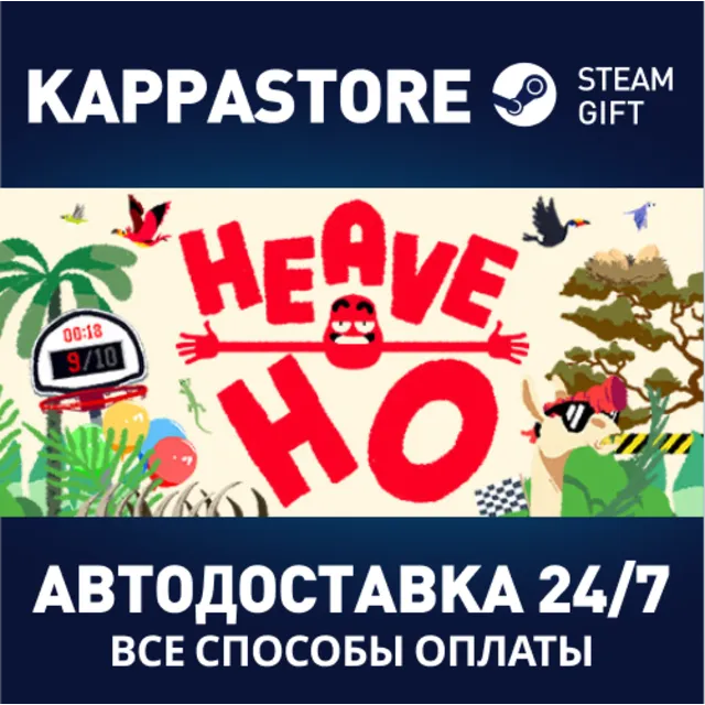Heave Ho | Steam Gift Россия