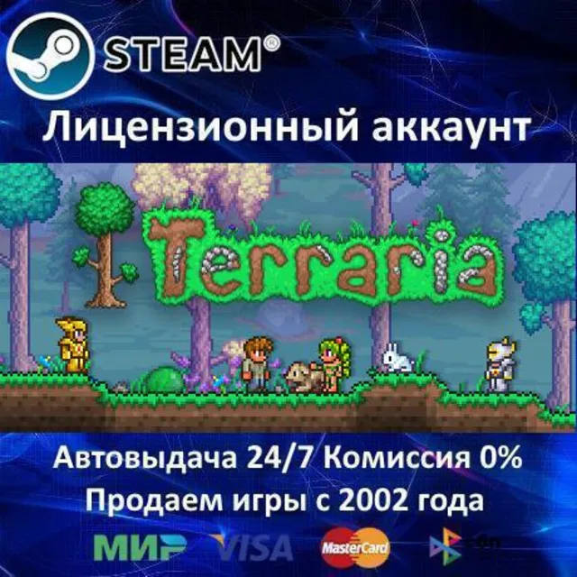 ✅Terraria✔️+ 35 Игр🎁Steam⭐0% Карты💳АКЦИЯ🎁