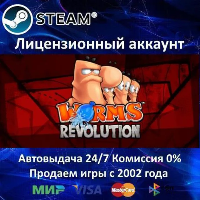 ✅Worms Revolution✔️+ 30 Игр🎁Steam⭐Region Free🌎