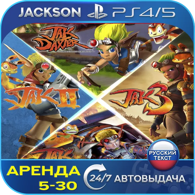 The Jak and Daxter Collection (PS4/PS5) RUS | Аренда🔰