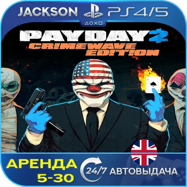 PAYDAY 2 CRIMEWAVE (PS4/PS5) ENG | Аренда🔰