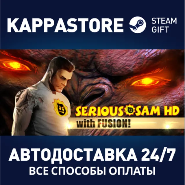 Serious Sam HD | Steam Gift Россия