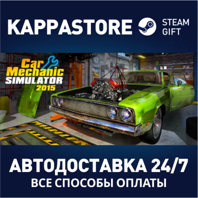 Car Mechanic Simulator 2015 | Steam Gift Россия