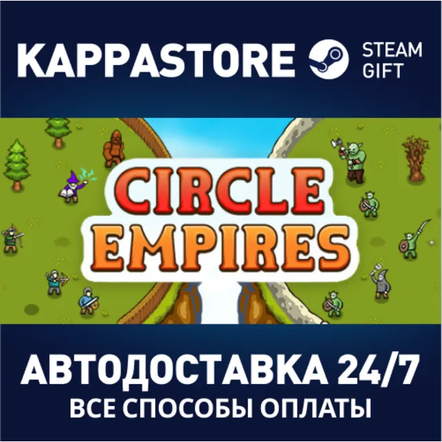 Circle Empires | Steam Gift Россия