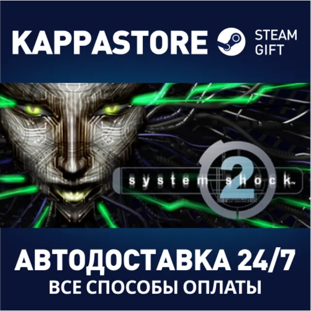 System Shock Pack | Steam Gift Россия
