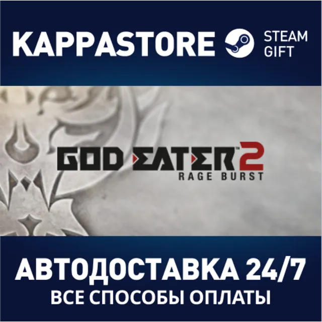 GOD EATER 2 Rage Burst | Steam Gift Россия