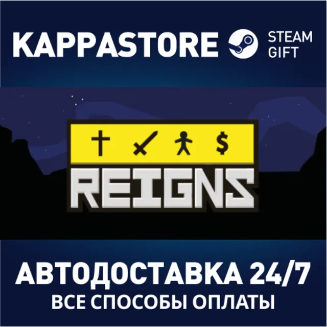 Reigns | Steam Gift Россия