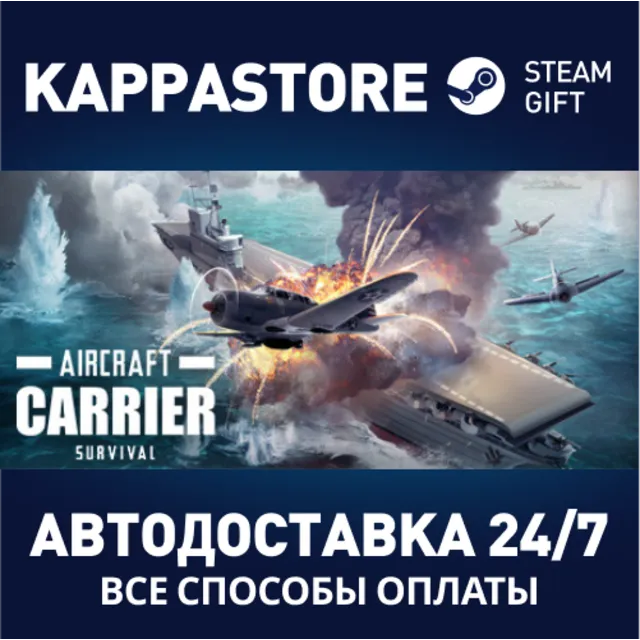 Aircraft Carrier Survival | Steam Gift Россия